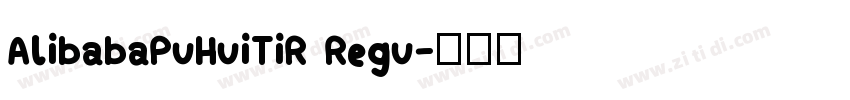 AlibabaPuHuiTiR Regu字体转换